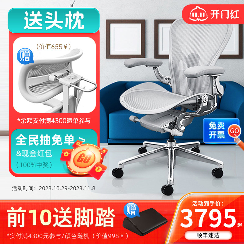 赫曼米勒aeron 2人体工学椅久坐护腰办公椅家用电脑椅电竞椅二代高性价比高么？