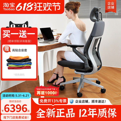 世楷gesture人体工学椅steelcase