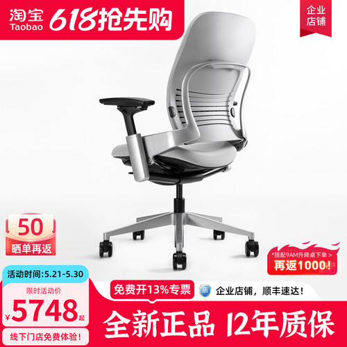 steelcase人体工学leap