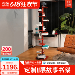 设计师款Bookcase故事书架