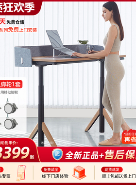 9am智能电动升降桌家用办公电脑书桌AI米家工作台pesk可升降桌子