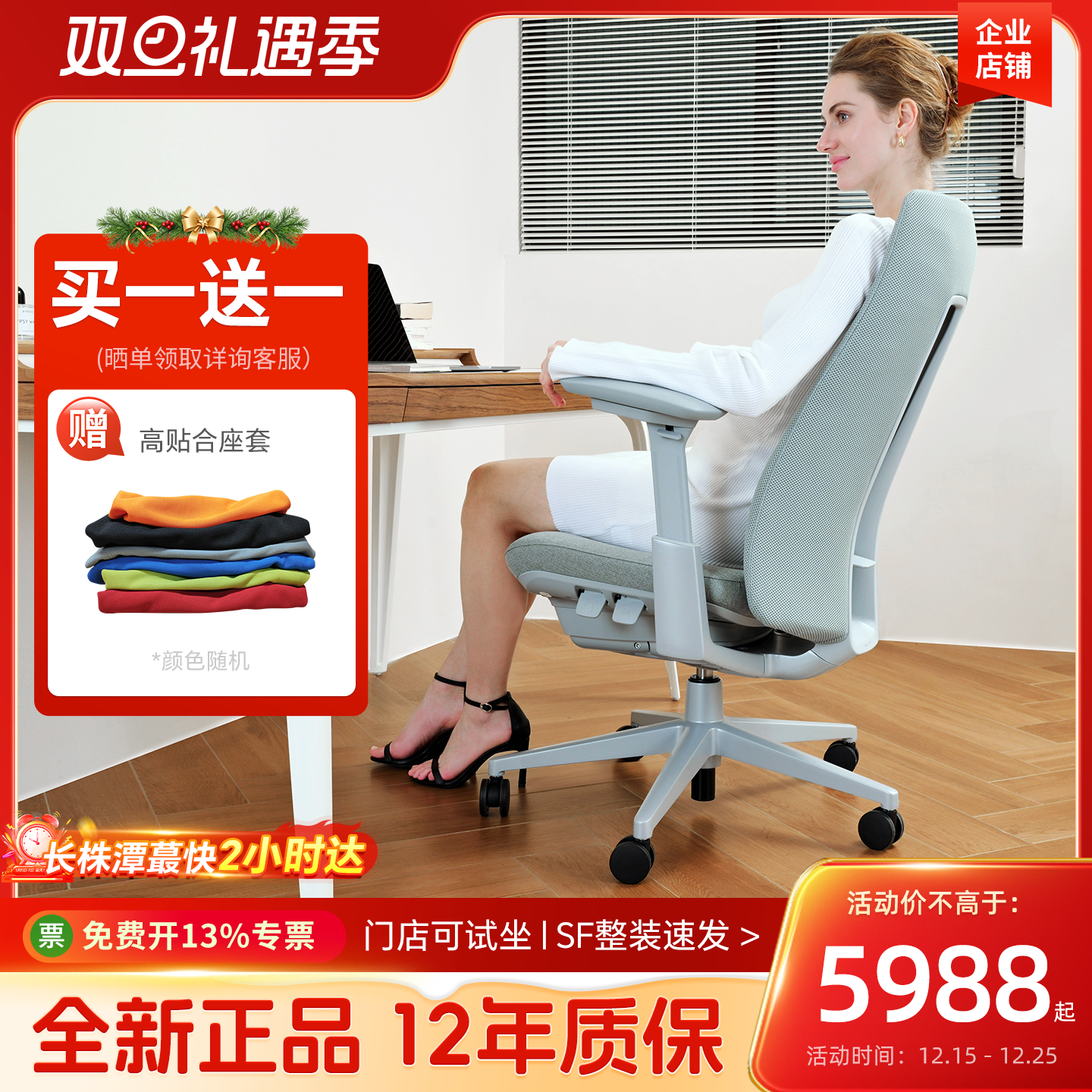 海沃氏fern人体工学椅办公椅家用护腰升降靠背椅舒适久坐网布转椅