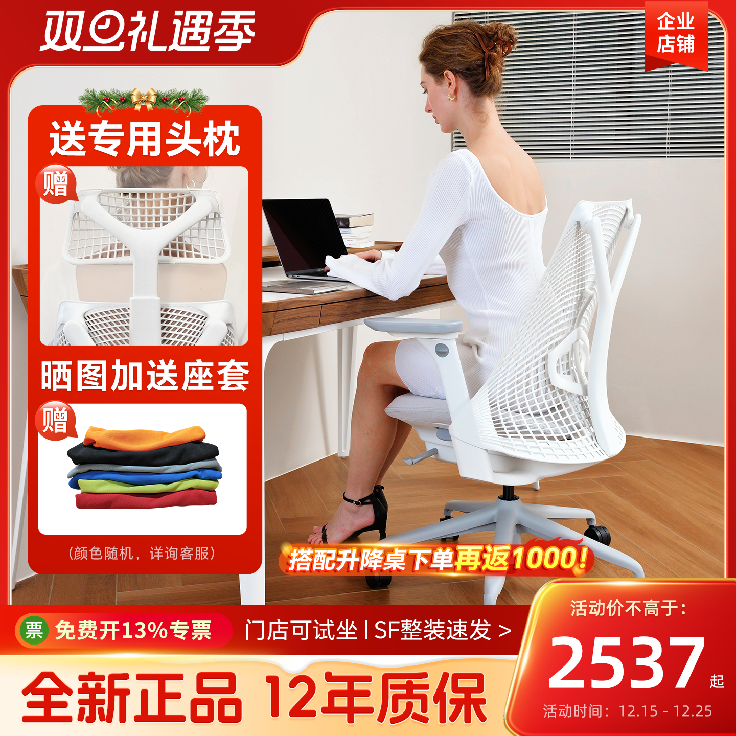 赫曼米勒sayl人体工学椅家用电脑椅久坐办公椅学生学习椅护腰椅子