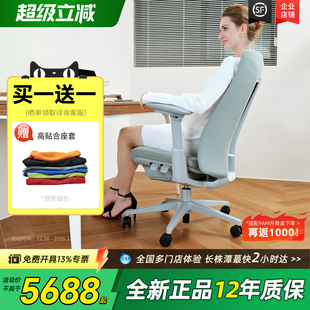 海沃氏fern人体工学椅办公椅家用护腰升降靠背椅舒适久坐网布转椅