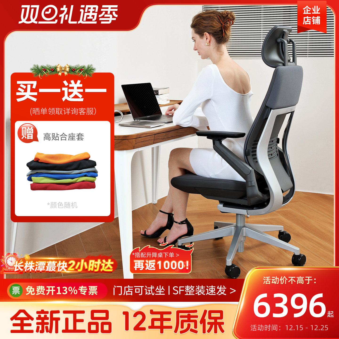世楷gesture人体工学椅steelcase