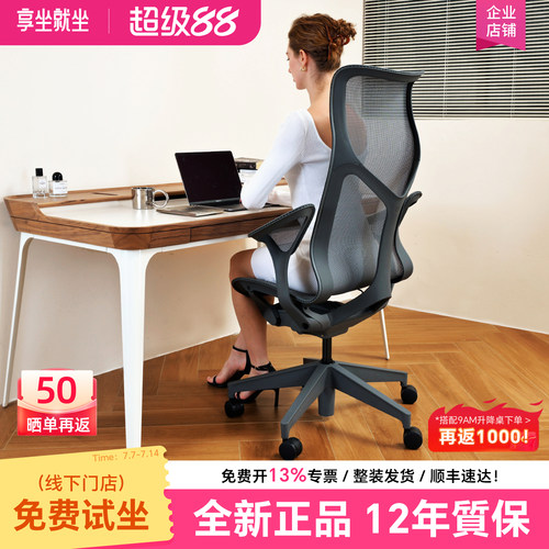 赫曼米勒cosm人体工程学办公椅