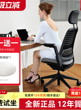 世楷series1人体工学椅家用电脑椅久坐办公椅学习椅steelcase
