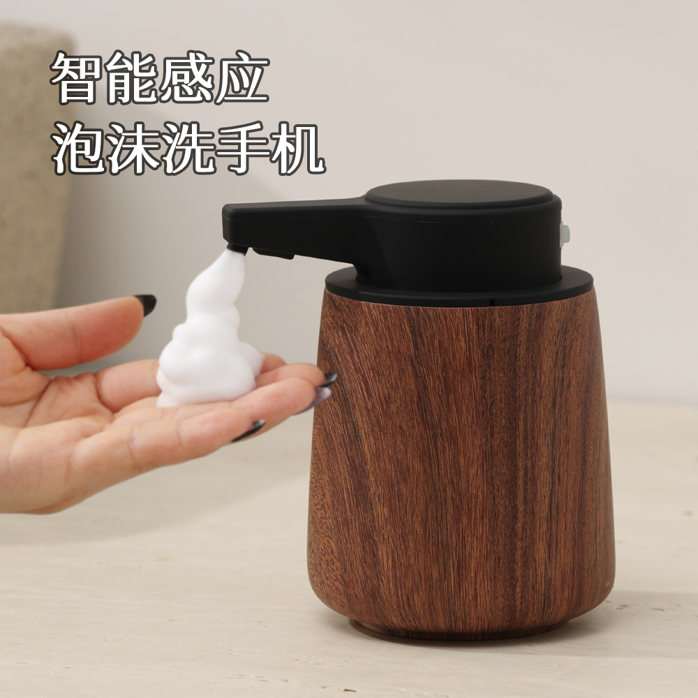 壹点元素胡桃木纹自动感应洗手机