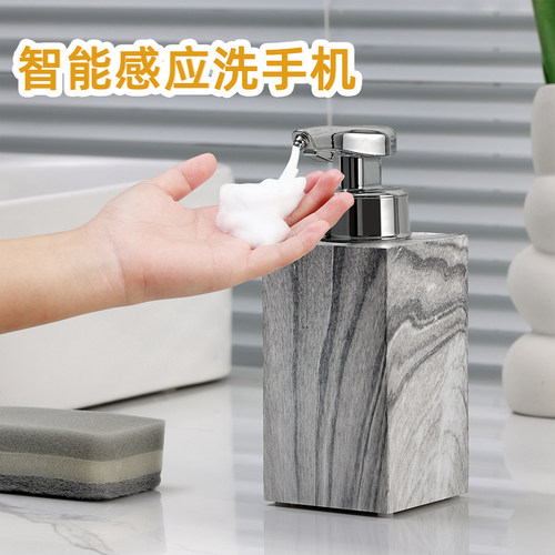 壹点元素充电式智能感应洗手机