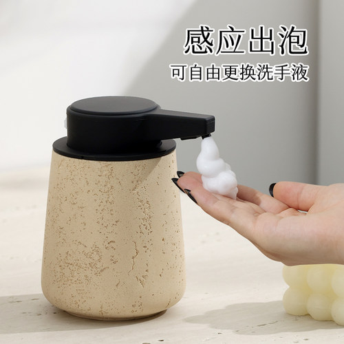 壹点元素台置洞石电动感应洗手机