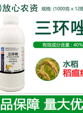 升联40%三环唑水稻杀菌剂