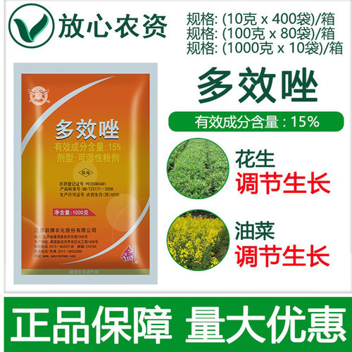 剑牌15%多效唑植物生长调节剂
