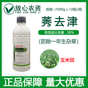 侨昌38%莠去津悬浮剂 玉米田苗后一年生杂草专用农药除草剂秀去津