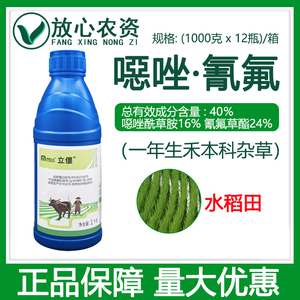明德立达40%恶噁唑氰氟草脂 稗草千金子马塘水稻田专用农药除草剂