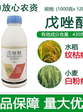 剑牌剑力多43%戊唑醇 果树苹果斑点落叶病 小麦白粉病农药杀菌剂