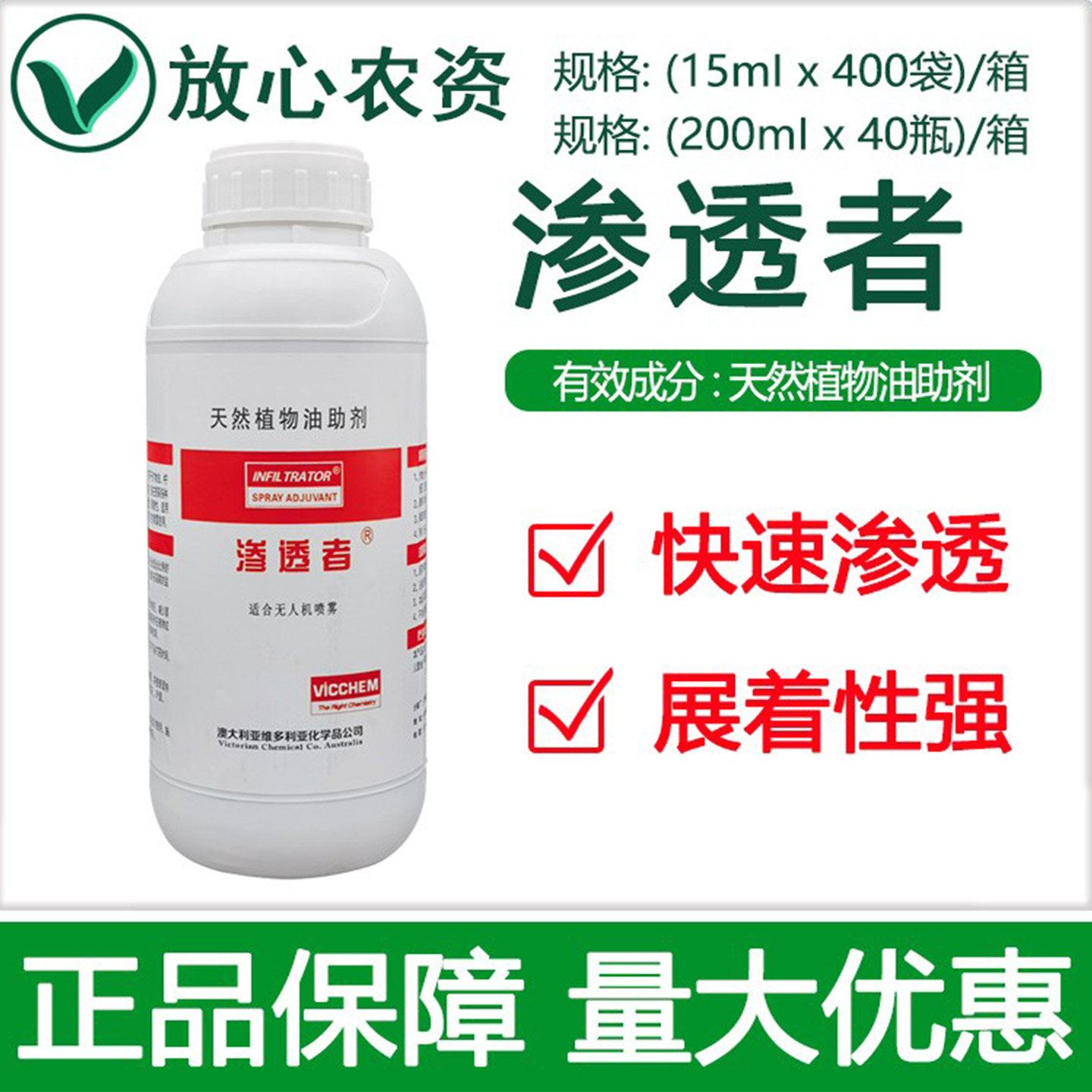 澳大利亚渗透者天然植物油成膜助剂促吸收增效剂飞防专用农用助剂,农用物资,助剂,淘宝优惠券,粉丝福利购,淘宝优惠卷