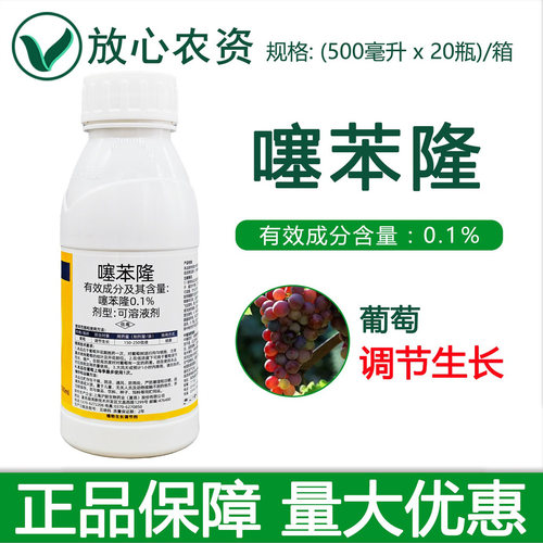 沪丰健0.1%噻苯隆植物生长调节剂