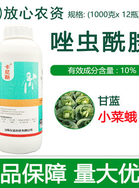 卡尼斯10%唑虫酰胺杀虫剂