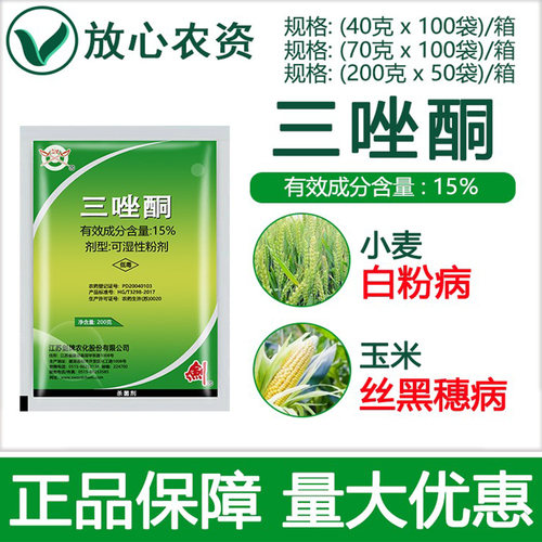 剑牌15%三唑酮防治白粉病锈病