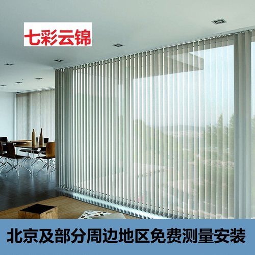 竖百叶窗帘垂直帘左右拉遮光落地隔断屏风客厅卧室阳台办公室电动