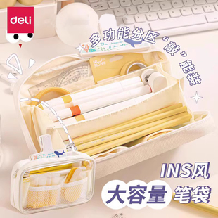 得力大容量透明火山包笔袋女孩24年新款初中生铅笔盒女童小学生高中学生女生高颜值简约日系ins风文具盒女款