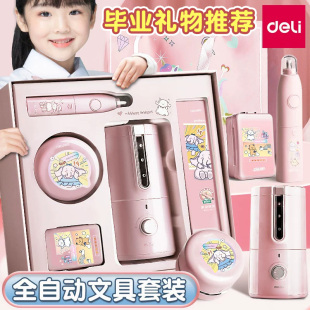 大礼盒小学生迷你清洁器电动橡皮擦屑清理器套盒自动吸铅笔屑灰尘吸附器 送孩好礼 得力桌面吸尘器文具套装
