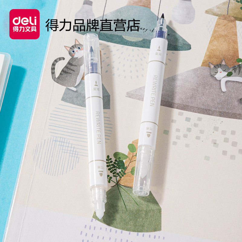 得力消字笔小学生可擦复写笔钢笔擦神器无痕消除笔魔笔白色消色软头可