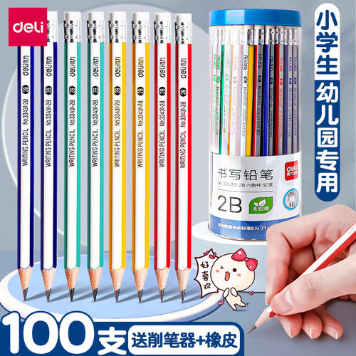 得力彩条铅笔学生2B考试专用无毒