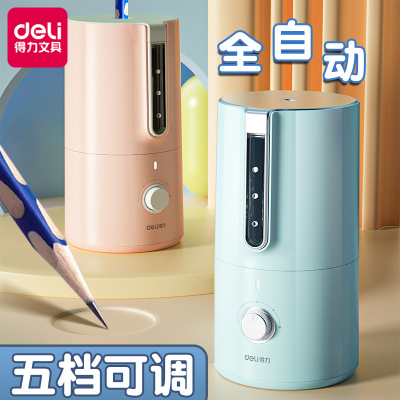 得力全自动电动削笔机小学生削笔器铅笔刨洞洞笔转笔刀铅笔刀卷笔刀器幼儿园男女孩儿童充电削笔刀专用多功能_虎窝淘
