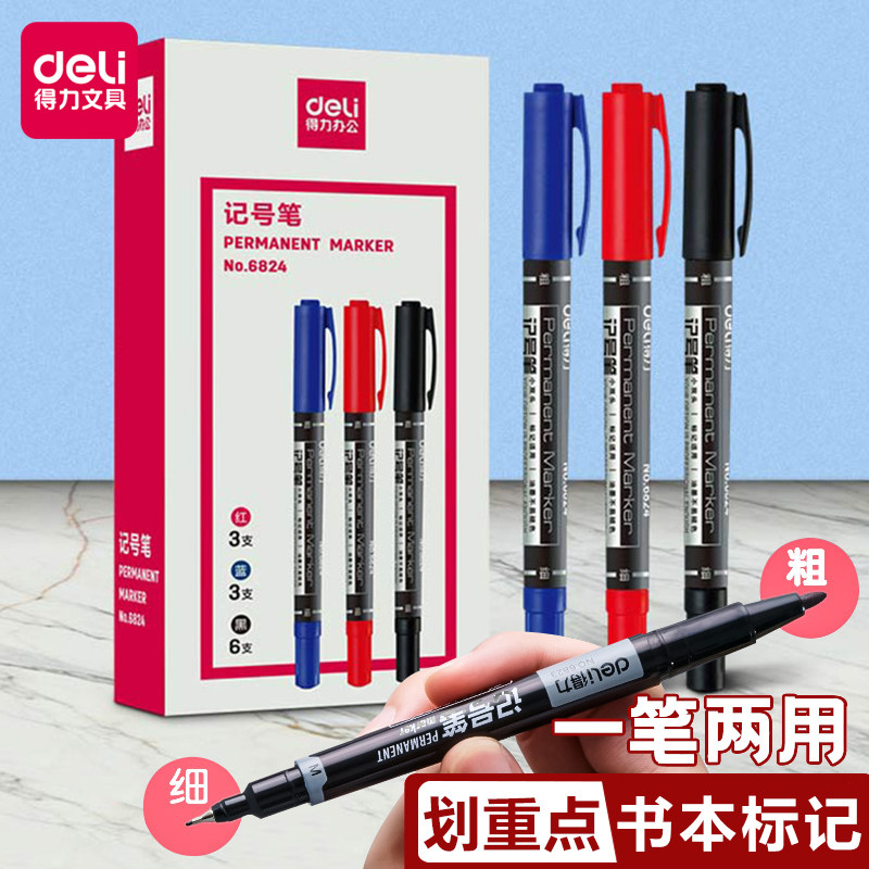 得力记号笔双头黑色勾线笔粗细两头水防油不掉色大头笔美术专用小学生油性笔标记笔儿童绘画书写速干马克笔,文具电教/文化用品/商务用品,记号笔,淘宝优惠券,粉丝福利购,淘宝优惠卷
