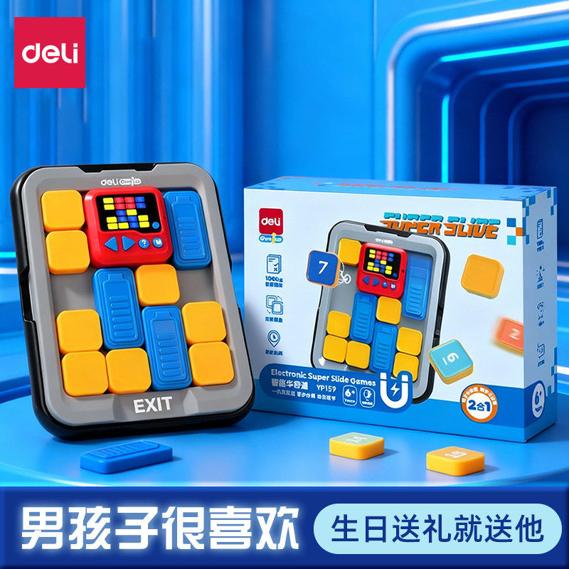 创意生日礼物男孩玩具磁力滑动拼图益智送男友送同学高颜值华容道,节庆用品/礼品,创意/设计玩具,淘宝优惠券,粉丝福利购,淘宝优惠卷