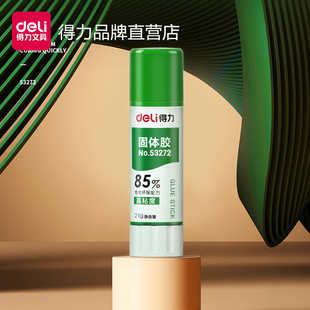 得力固体胶胶棒儿童手工手帐高粘度学生用幼儿园固态胶水棒办公用品粘性高植物环保文具可爱大号棒棒胶批发