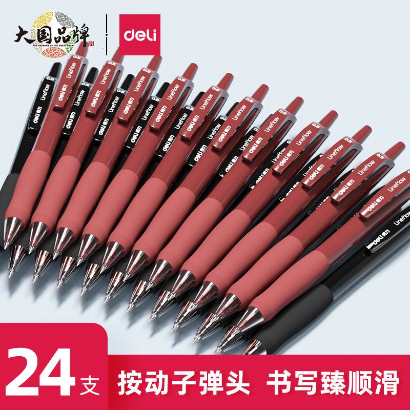 得力中性笔红笔按动圆珠笔老师批改红色水笔黑笔学生专用水性笔初中生文具用品大全速干笔黑色碳素笔芯按动式,文具电教/文化用品/商务用品,中性笔,淘宝优惠券,粉丝福利购,淘宝优惠卷