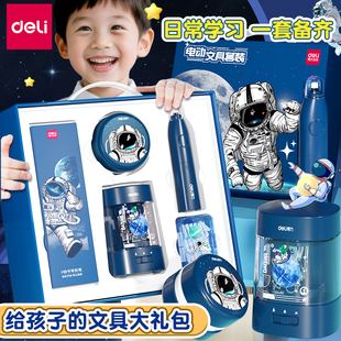 得力电动文具套装 高级感学习用品幼儿园专用儿童男孩女孩全套文具 新年生日礼物小学生专用一年级女孩套考试装