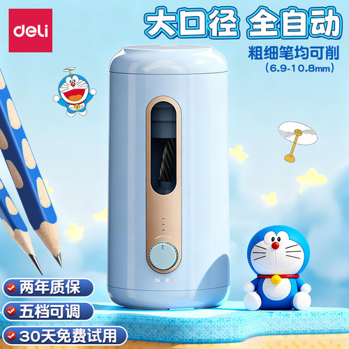 得力大口径自动削笔机电动削笔器全自动卷笔刀削笔刀转笔刀小学生专用铅笔刀削器充电美术素描儿童粗杆大三角
