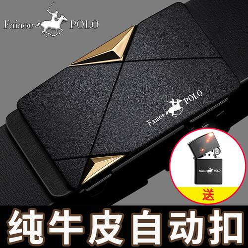 保罗男士皮带自动扣裤腰