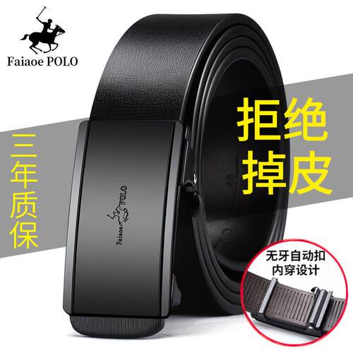 保罗POLO皮带男士真皮腰