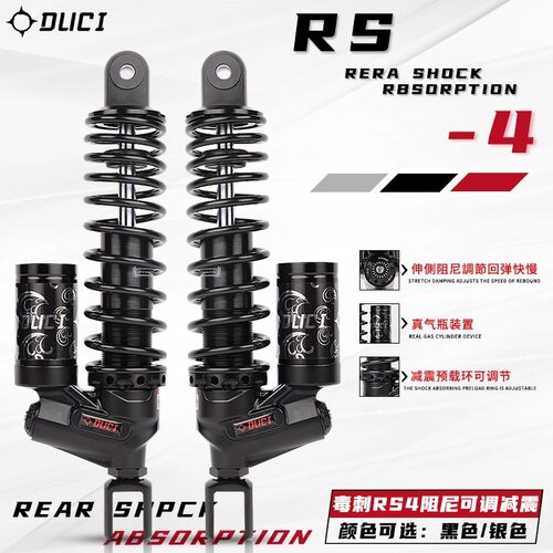 毒刺RS4后减震九号M95C/N70/E200小牛FX猎户座F90C/MZ可调避震器