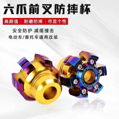 小牛N1九号M95电动车通用改装前叉防摔杯前减震保护铝合金防摔球