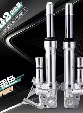 明浙31转33芯前减震九号E80C机械师M95C/E100猎户座MZ小牛N前避震