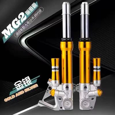 明浙31转33芯前减震九号E80C机械师M95C/E100猎户座MZ小牛N前避震