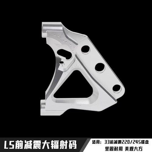 LS RPM前减震33芯大辐射转接码220/245毒刺/FAO/SW前避震连接码 - 封面