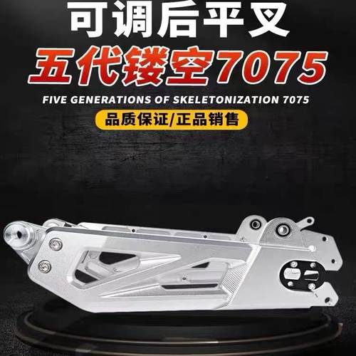 7075五代镂空平叉小牛UQI/九号N/M/E机械师110/F90直上通用后平叉