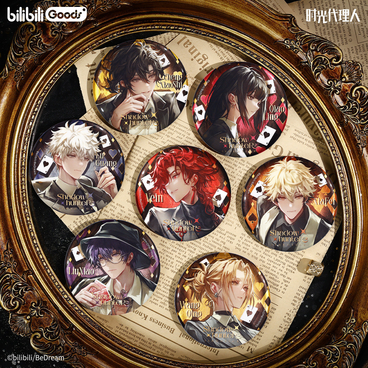 bilibiliGoods 时光代理人周边 幕后猎手 徽章/拍立得/色纸/筹码