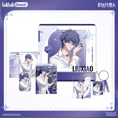 bilibiliGoods 时光代理人 Morning Time 刘枭生日周边 色纸/摆件