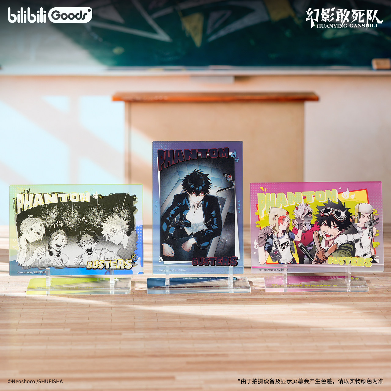 bilibiliGoods 幻影敢死队 漫画系列 立牌毛绒徽章帆布袋贴纸套装
