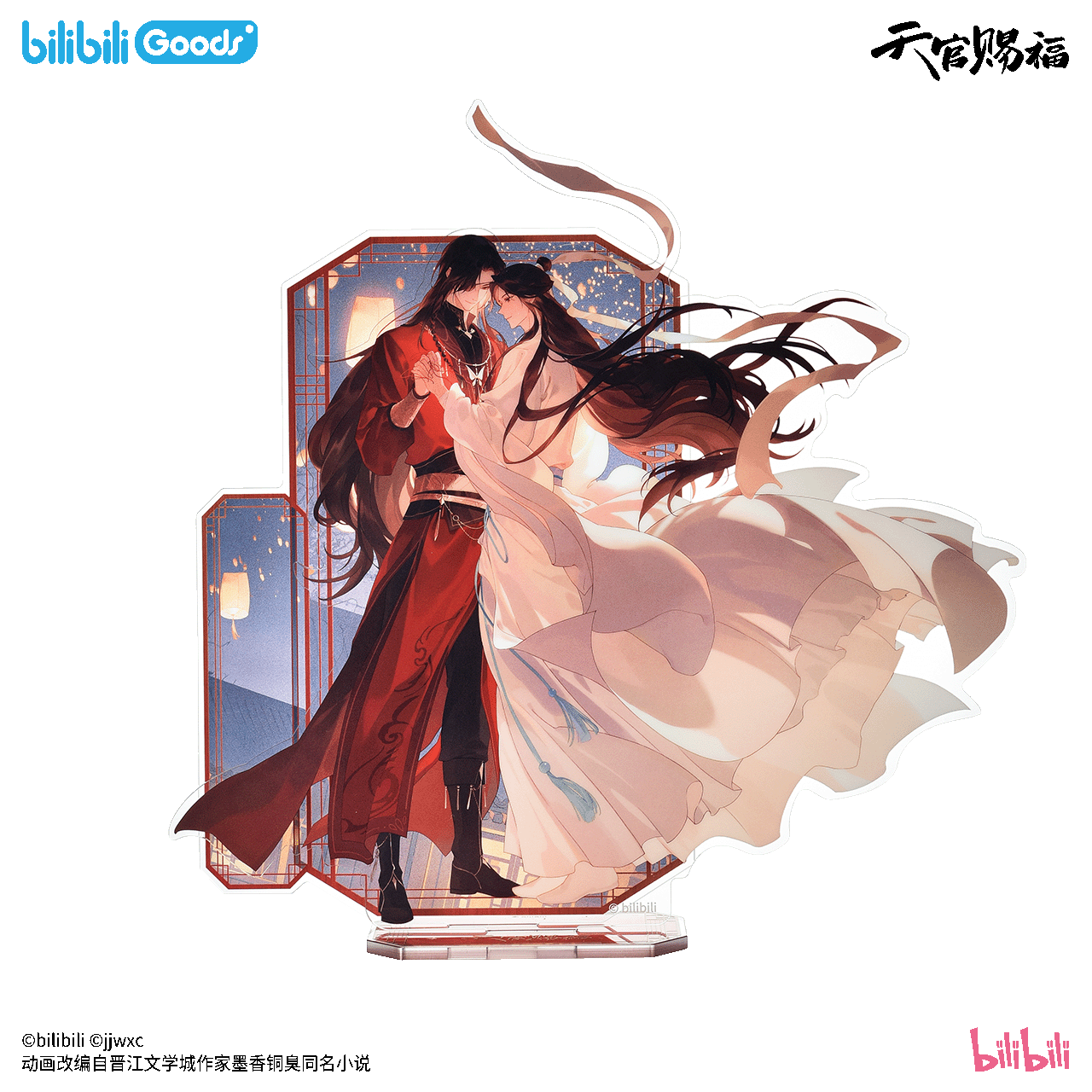 thumbnail for bilibiliGoods Heavenly Official's Blessing Animation Three Thousand Bright Lamps Stand Pendant Photo Card Badge Reflective Colored Paper