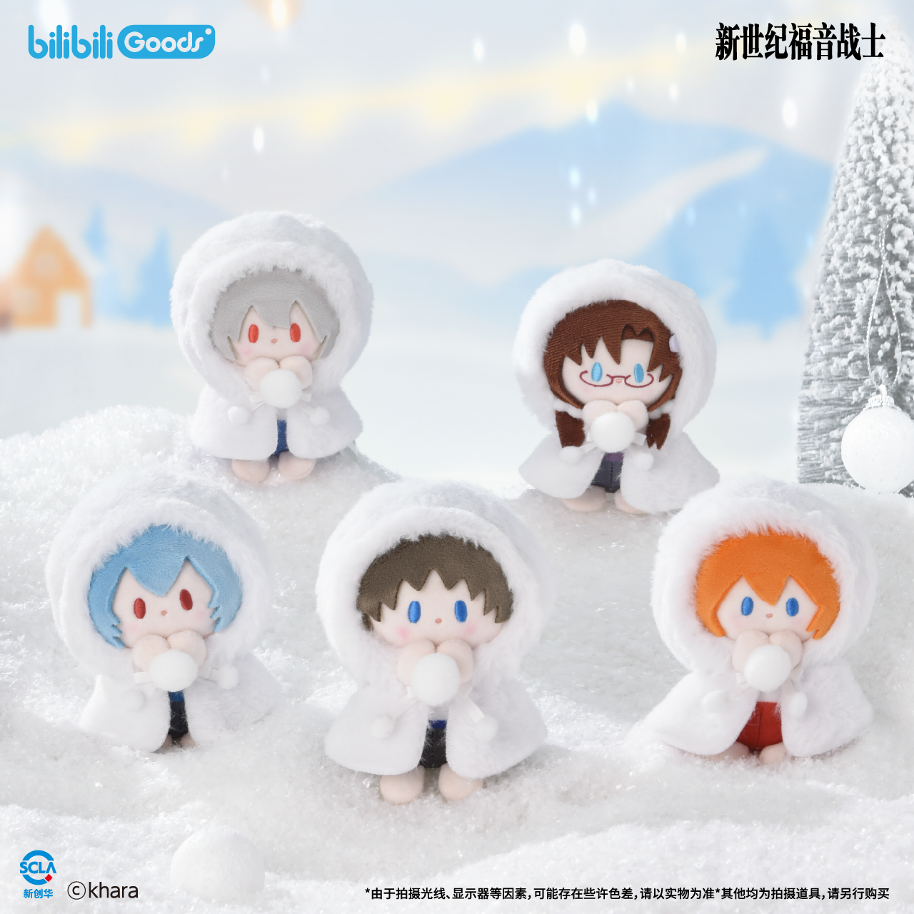 bilibiliGoods 新世纪福音战士 Falling in Winter babyQ毛绒挂件