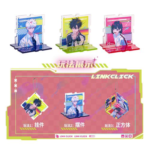 时光代理人BasicLink挂件摆件