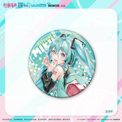 bilibili初音未来徽章摇摇乐挂件